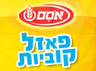 פאזל קוביות - קטשופ אסם