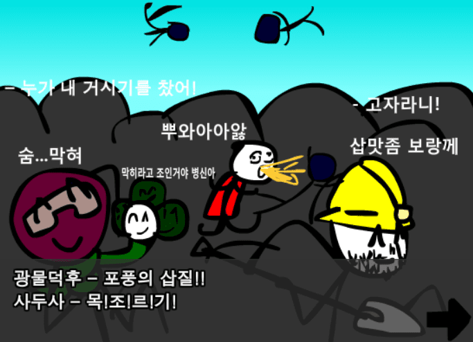 (구)정벅행 모험바! 8화 screenshot