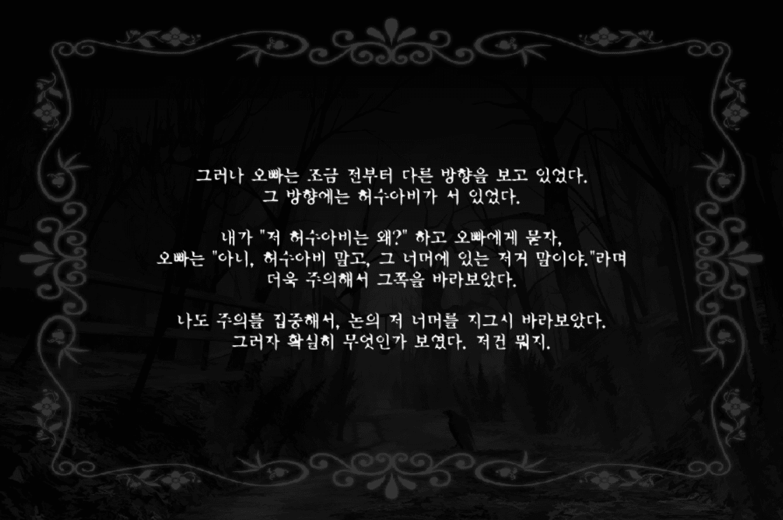 무까이 -4- screenshot