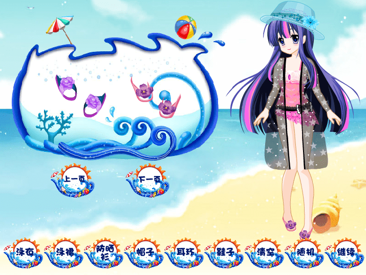 小马宝莉女孩海边度假 screenshot