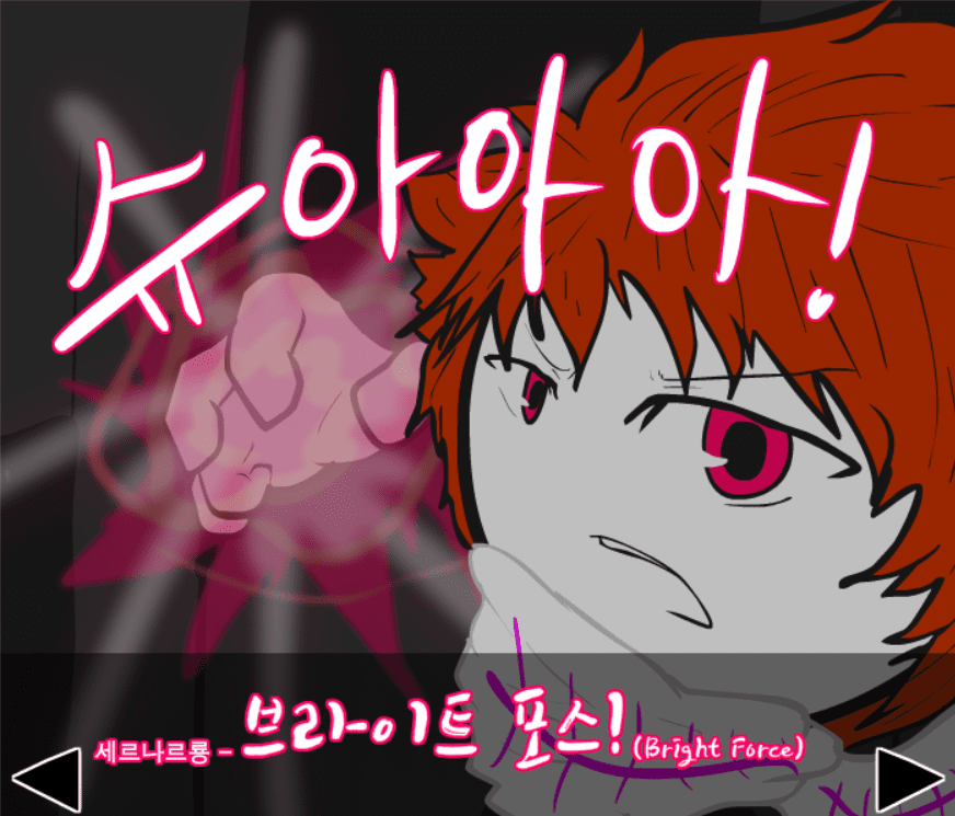 정벅행 모험바! 17편 screenshot