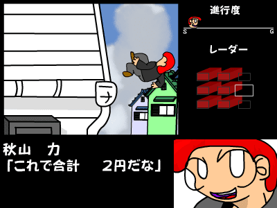 さっちゃん３ screenshot