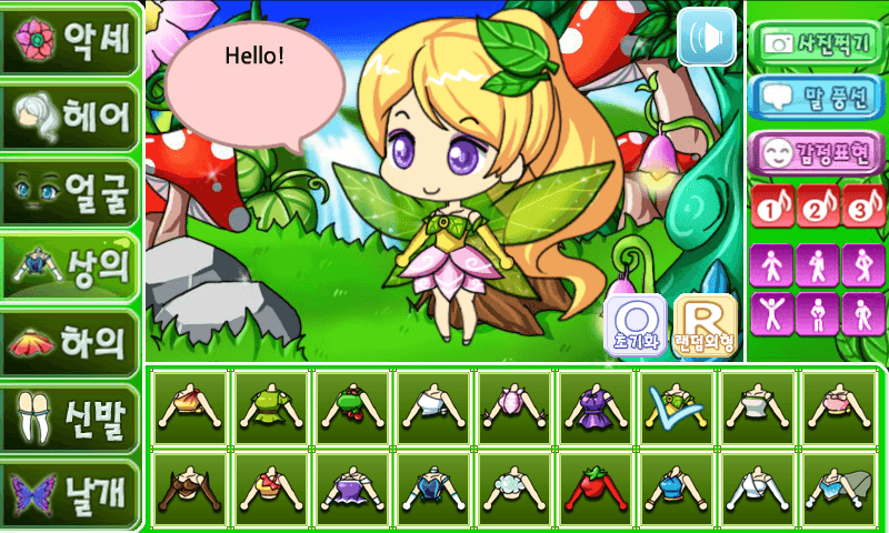 어디서나 프리티걸 14: 요정 프리티걸 screenshot