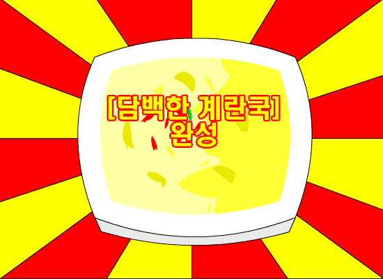 푸드 마스터2 screenshot