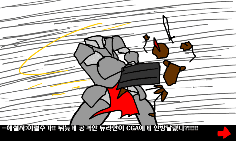 The-C 2화 [콜로세움] screenshot