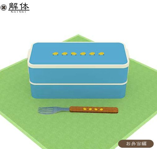 Dismantlement "Box lunch" screenshot