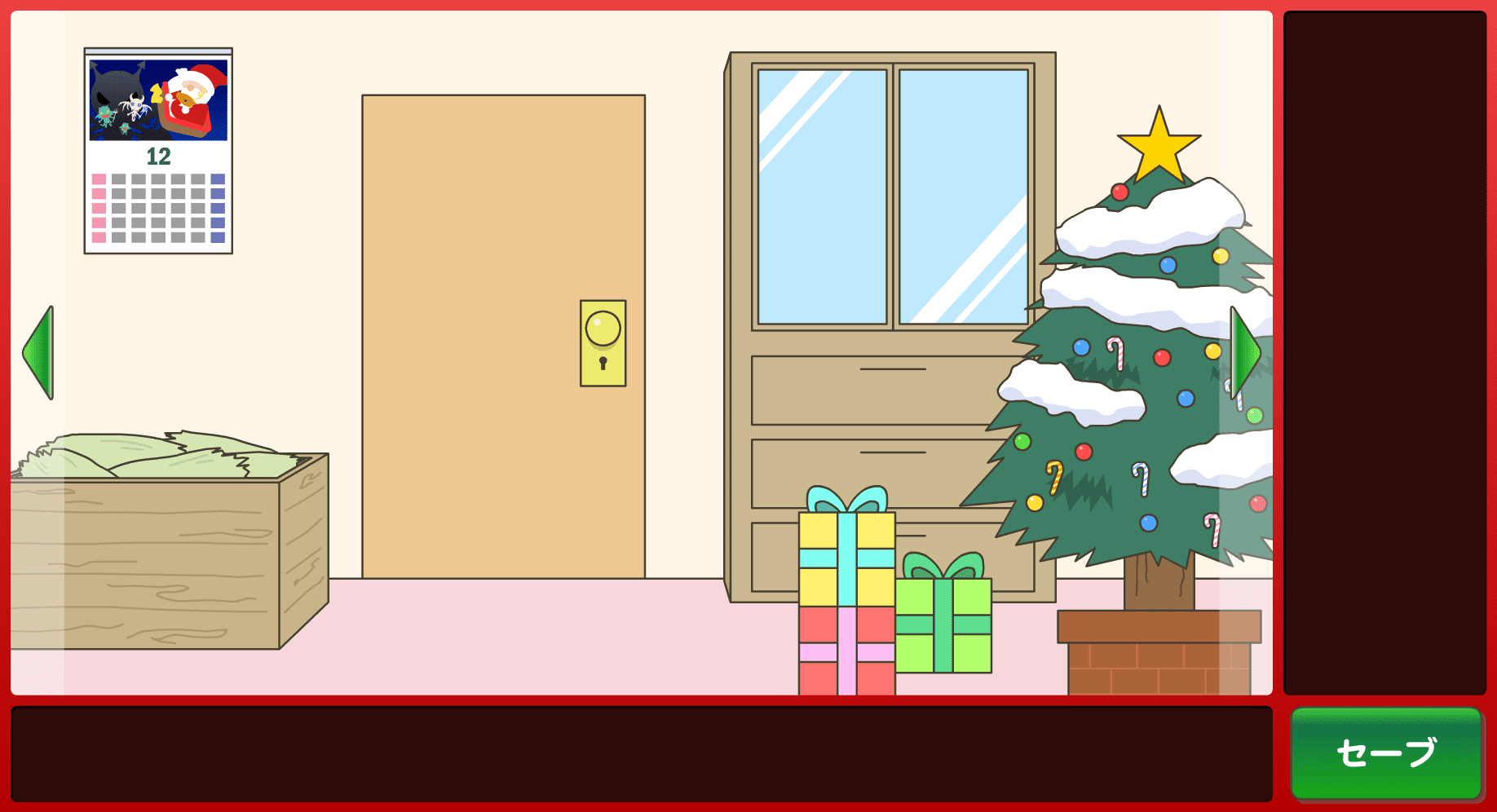 クリスマス・イヴ screenshot