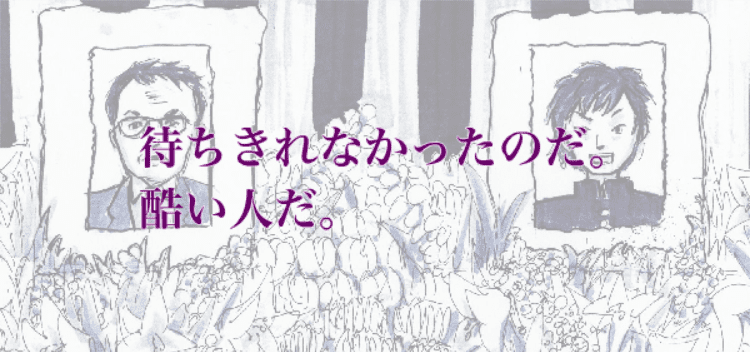 未来予見者友の会 screenshot