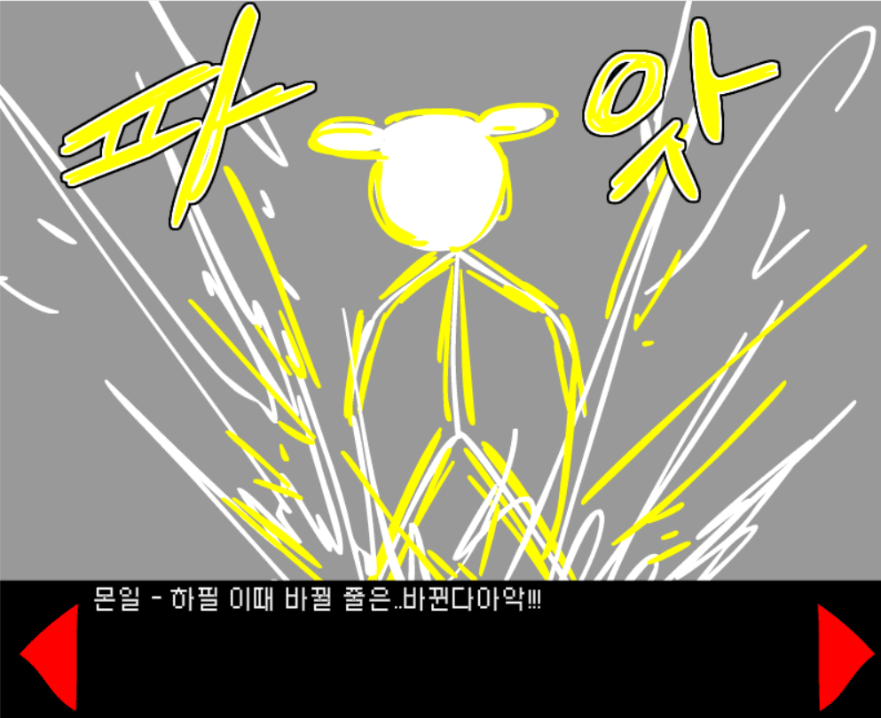 정말혁신적인만화 14 screenshot