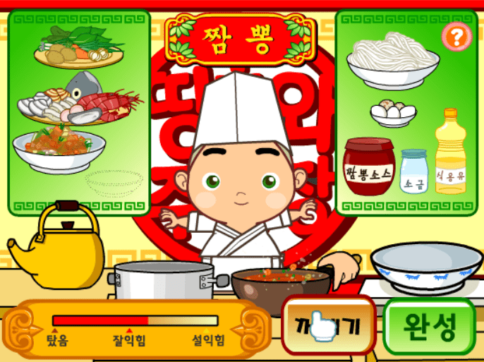 띵호와 주방장 2 screenshot