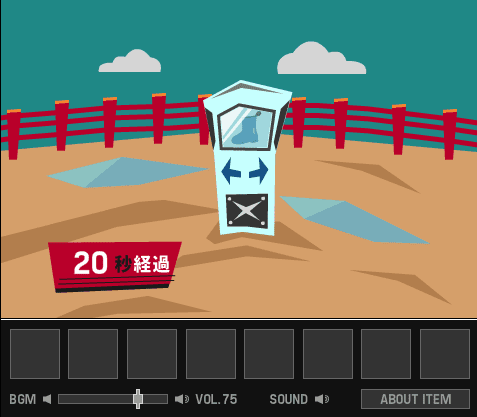 長靴キャッチャー screenshot