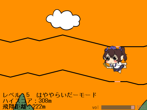 あややらいだーVer.2 screenshot