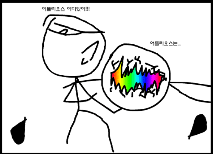 정말혁신적인만화 19 screenshot