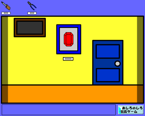 脱出ゲーム（なんてったって） screenshot
