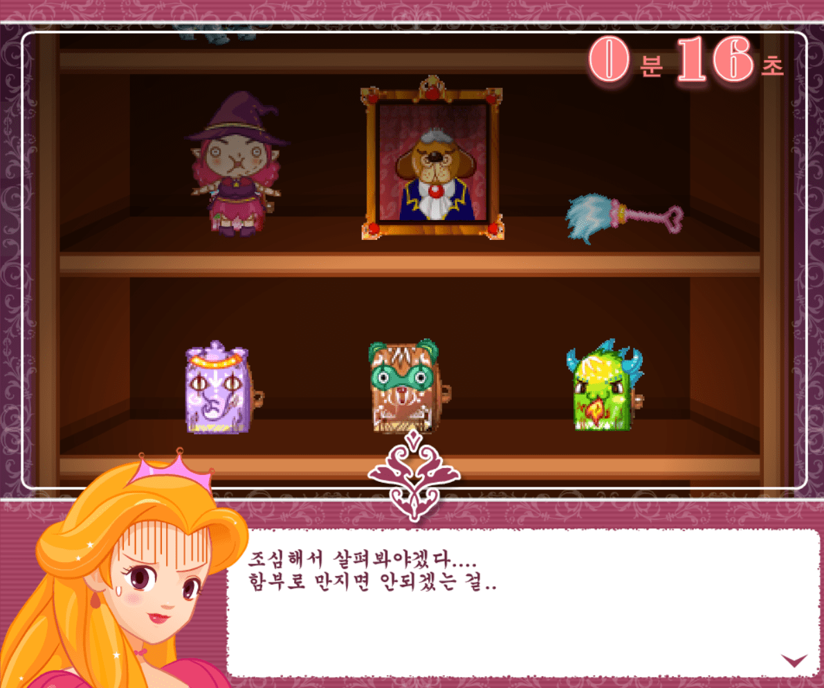 크라라 공주와 이상한 방 screenshot