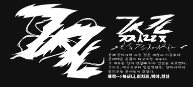 리메익찔러 -3-3-