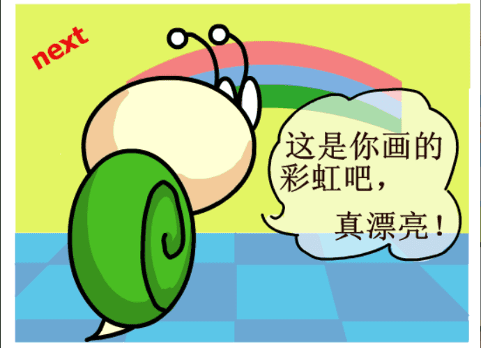 牛牛漫画#216 screenshot