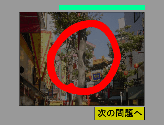 アハ体験風ゲーム（その１） screenshot