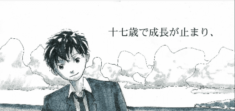 永遠くんと永遠さん screenshot