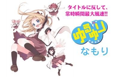 YuruYuri Preview