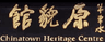 Chinatown Heritage Center 2002 Website Intro (Singapore)
