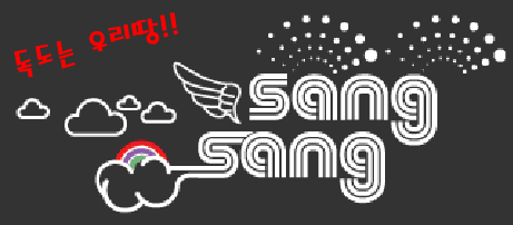 독도플래시