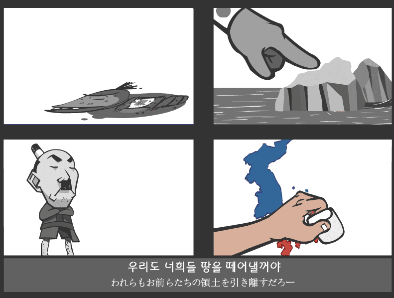 독도플래시 screenshot