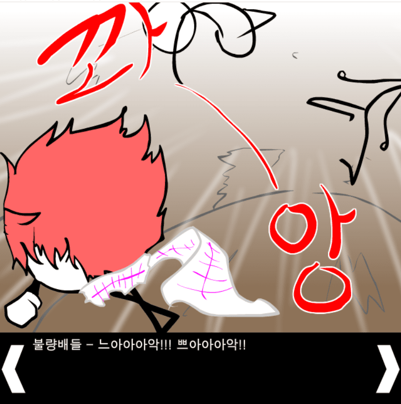 정벅행 모험바! 시즌2 2화 screenshot