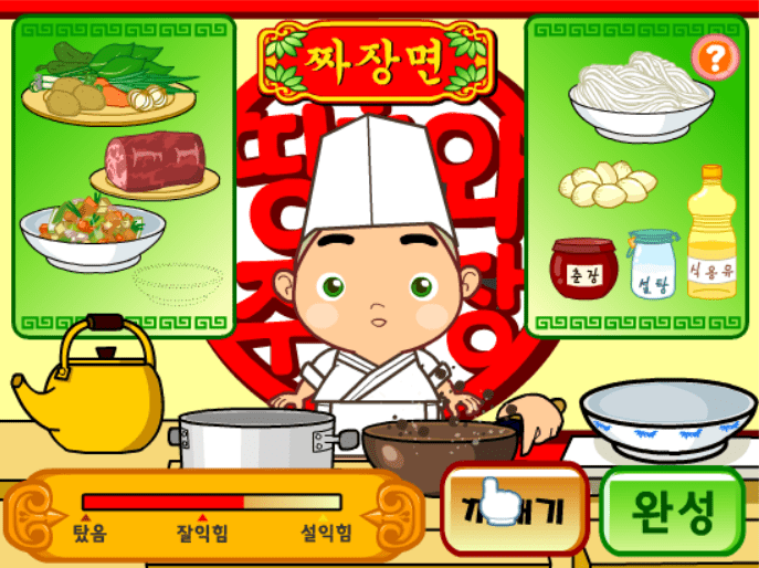 띵호와 주방장 1 screenshot