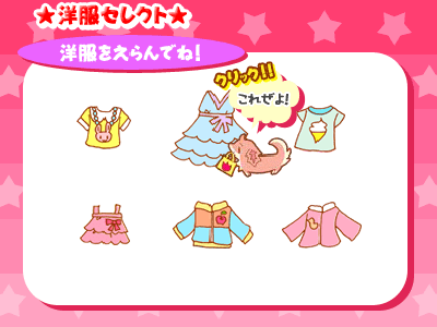 チョコミミ チョコ＆ミミ＆シフォンのおつかい×ファッションショー screenshot
