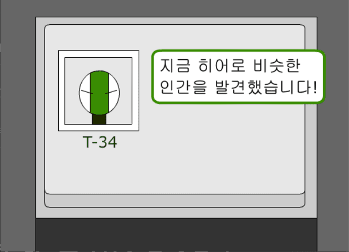 The Change 2화 - 카피족 screenshot