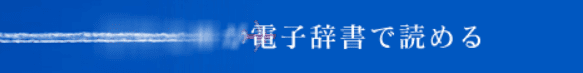 EX-word 2008 Banner Ad screenshot