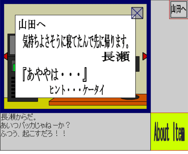 カラオケボックスからの脱出 screenshot