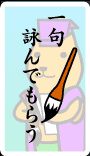 クターの旅俳句