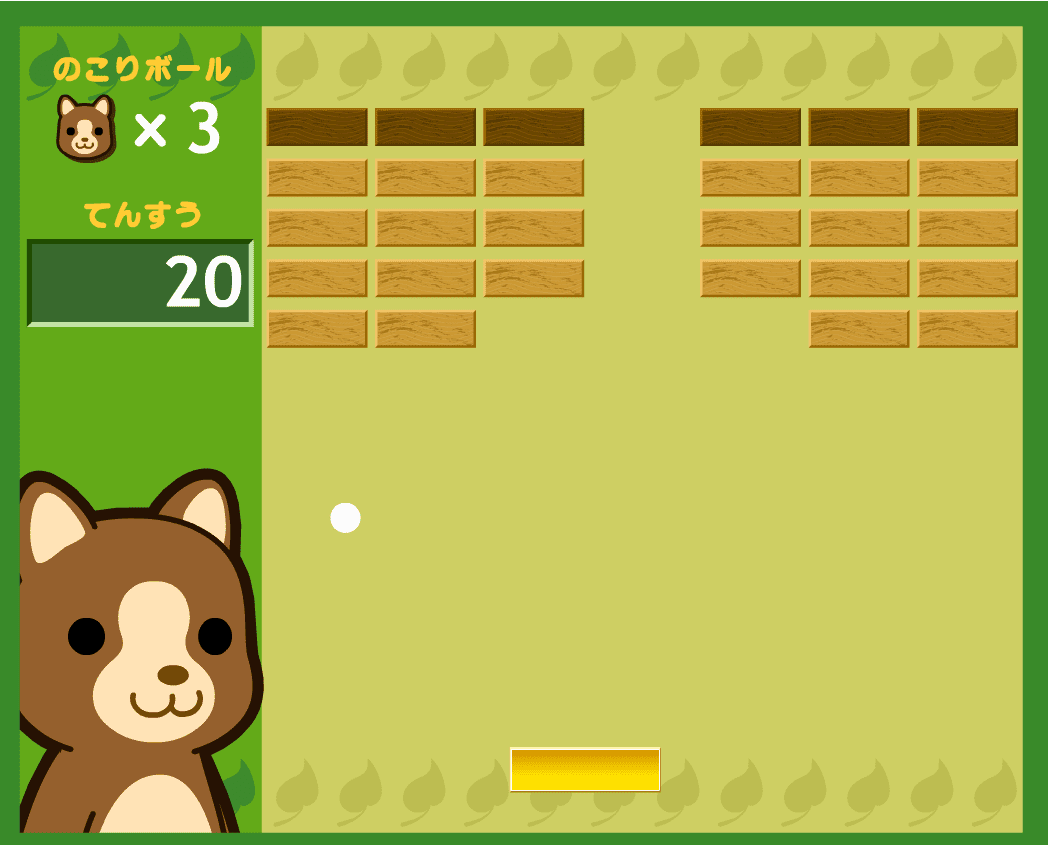 ココアのブロックくずし screenshot