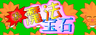 魔法宝石
