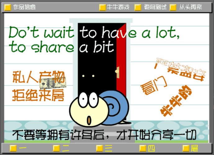 等待#1 screenshot