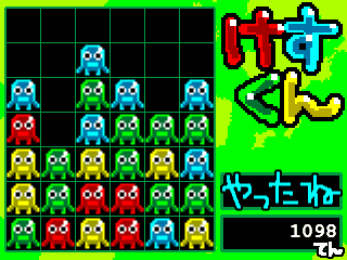 けすくん screenshot