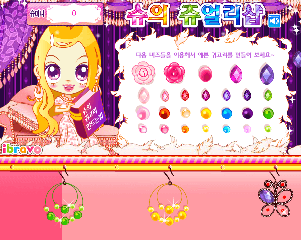 슈의 쥬얼리샵 screenshot