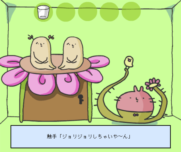 けだものESCAPE#4 screenshot