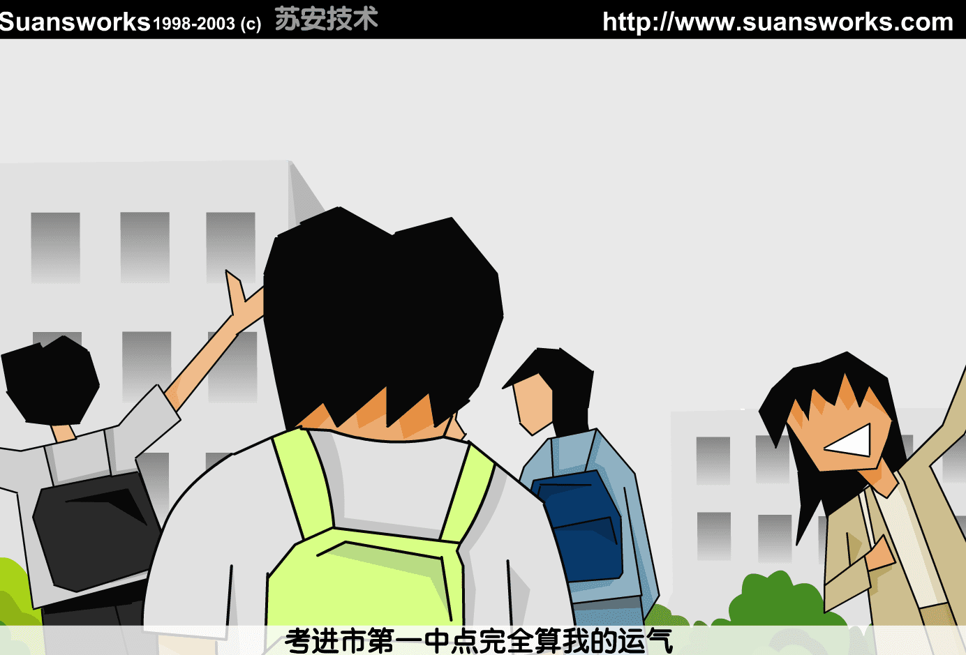 一千零一个愿望的故事 screenshot
