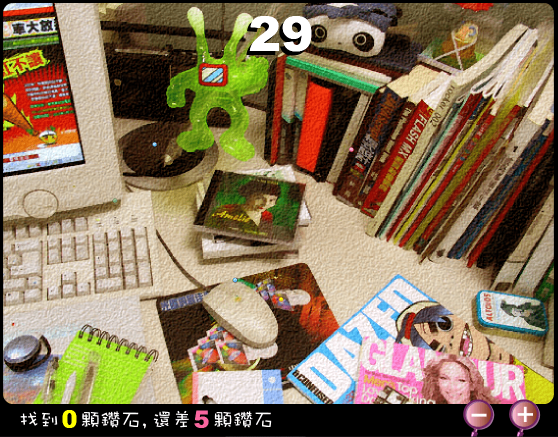 找鑽石 screenshot