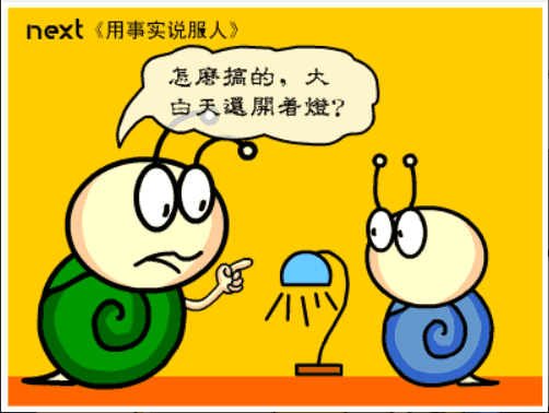 牛牛漫画#086 《用事实说服人》 screenshot