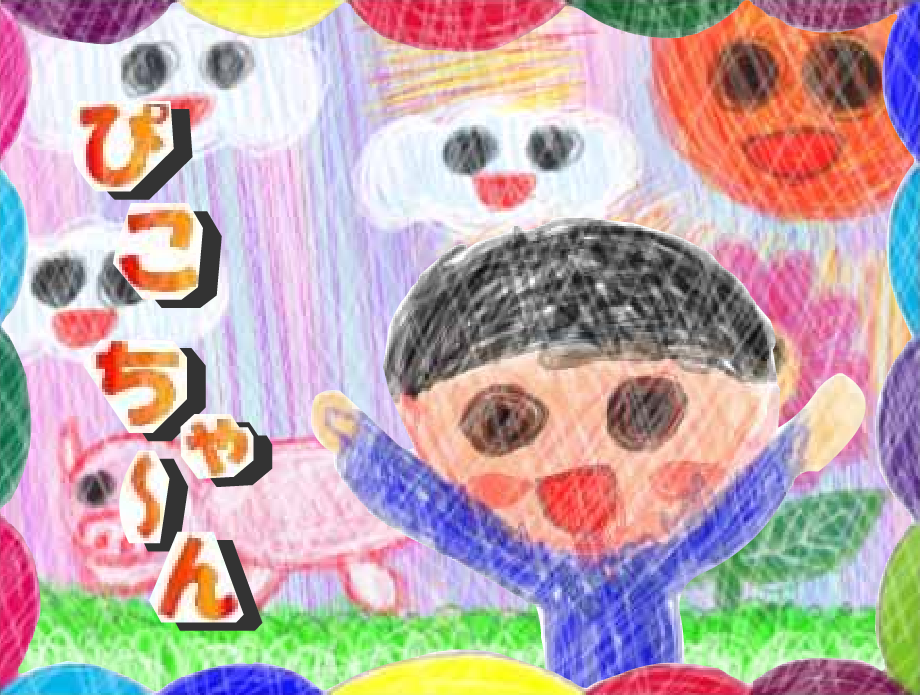 ありさんのおそうれつ screenshot