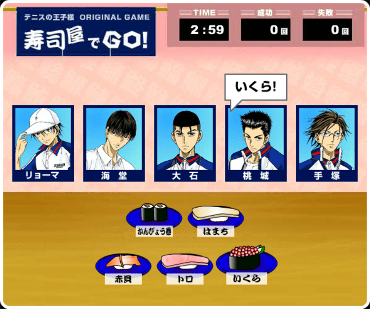 寿司屋でGO！ screenshot