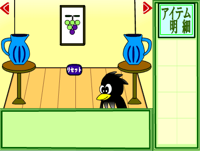 カラス君の脱出ゲーム2 screenshot