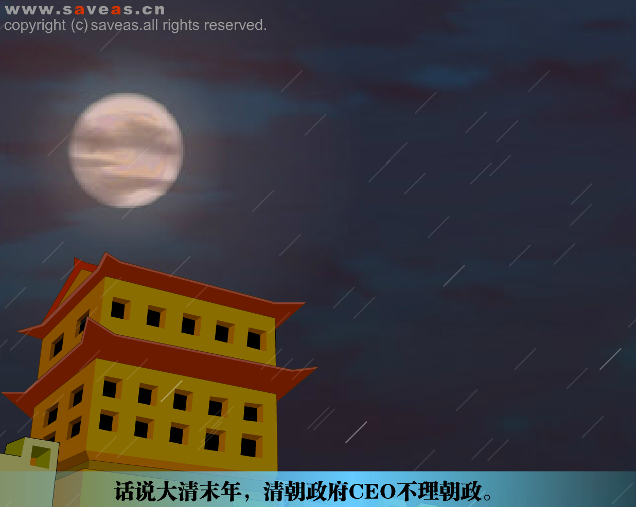 乌龙黄飞鸿第一集 screenshot