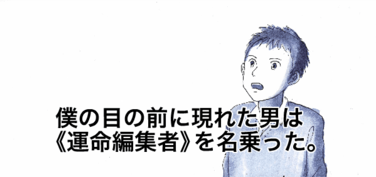 運命作家 screenshot