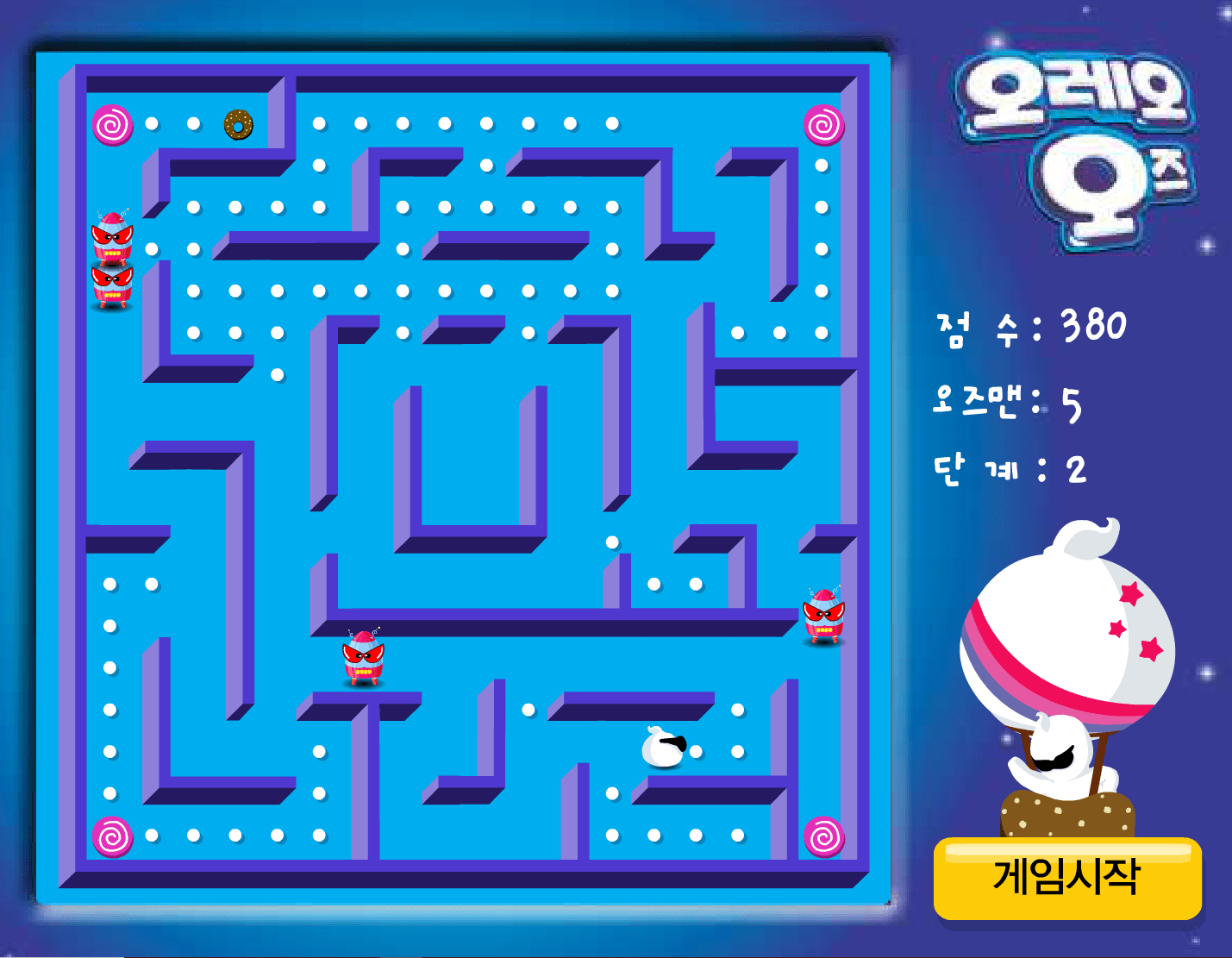 출동! 오즈맨 screenshot