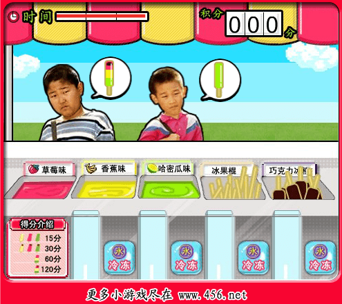 水果冰棍鋪 screenshot